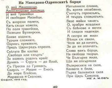 злосторства од страна на грците врз македонското население во Егејска Македонија